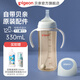 貝親奶瓶 吸管奶瓶一歲以上 大寶寶奶瓶寬口徑帶把手自然離乳斷奶瓶 330ml 一歲以上