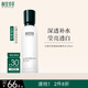 相宜本草紅景天瑩透幼白精華水（亮膚）150ml（補(bǔ)水保濕 祛斑美白）