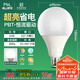 FSL佛山照明LED燈泡大功率節(jié)能燈具24W日光色E27大口6500K
