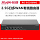 銳捷企業(yè)級路由器 VPN 上網(wǎng)行為管理網(wǎng)關(guān) 多WAN帶寬疊加醫保專(zhuān)線(xiàn) RG-EG206MG 2.5G口/帶200臺 全新正品含稅13%