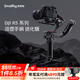 斯莫格（SmallRig）適用大疆 RS4 mini Pro RS3  RSC2 RS2提壺手柄穩(wěn)定器配件肩帶無(wú)線電控上手提快裝板相機(jī)攝影配件 【進(jìn)化版】上手提（3028D）