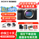 索尼（SONY）a7c2 a7c二代 A7C2二代全畫幅雙影像微單數(shù)碼相機(jī) vlog直播a7cm2 A7CM2銀色單機(jī)身 官方標(biāo)配【不含內(nèi)存卡/相機(jī)包/等】