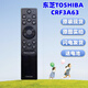 東芝TOSHIBA東芝REGZA電視藍牙語(yǔ)音遙控器CRF3A63 55 65 75 85Z680QF 870X Z700NF 750MF Z660NF 670NF CRF3A63藍牙語(yǔ)音款