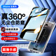 TENG S JIE【360度防窺】蘋(píng)果16/17PROMAX防偷窺鋼化膜iPhone14/15PRO全屏手機貼膜13PIUS上下左右防窺12防塵 360°防窺2片裝|秒貼款無(wú)塵倉 蘋(píng)果16Plus/