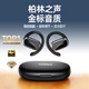 CHUSIRUO【柏林之聲丨CD音質(zhì)】排行前十無線藍(lán)牙耳機(jī)掛耳式半入耳開放式運動跑步便攜降噪超長續(xù)航防水防汗 經(jīng)典黑【雙動圈4喇叭CD音質(zhì)】 【4麥清晰通話+90°可旋轉(zhuǎn)調(diào)節(jié)】