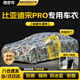 西尼可比亞迪宋pro車衣全車罩plusdmi/plus/ldmi/max智駕版suv二代16-25 加棉絨加厚牛津布【數(shù)碼迷彩】汽車車衣罩外套 2016-2025款比亞迪宋pro專用車衣罩