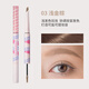 gracebabi立體雙效刀鋒眉筆染眉膏防水防汗不易脫色暈染持久 淺金棕單支