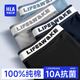 海瀾之家內(nèi)褲男純棉男士?jī)?nèi)褲抗菌透氣純棉內(nèi)褲男士大碼寬松褲衩褲頭男內(nèi)褲 淺麻灰/藏青/黑色 3條 L -170/95