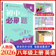 2026初中必刷題8八年級上下冊語(yǔ)文數學(xué)英語(yǔ)物理政治歷史地理生物全套 初二同步課本教材贈狂K重點(diǎn)練習冊試卷 【2026八年級上冊】英語(yǔ)人教版