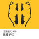 梭圖適配25新款三陽巡弋250護(hù)杠防摔保險(xiǎn)杠300不銹鋼鋁合金踏板 巡弋250I300保險(xiǎn)杠