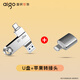 愛(ài)國者(aigo)手機U盤(pán)Type-C USB3.2 雙接口U353 高速傳輸存儲擴容 個(gè)性定制學(xué)生辦公電腦兩用 大容量?jì)?yōu)盤(pán) 【U353雙接口U盤(pán)】+蘋(píng)果轉接頭 128GB
