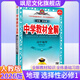 【高二上冊】2026中學(xué)教材全解高中 選擇性必修一 地理人教版 選修一