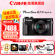 佳能（Canon）g7x2相機(jī) g7x3專業(yè)數(shù)碼相機(jī) vlog視頻拍攝網(wǎng)紅美拍家用直播4K便攜V1卡片機(jī)口袋照相機(jī) G7 X Mark II G7X2 黑色 官方標(biāo)配【贈(zèng)送攝影大禮包】