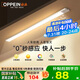 歐派（OPPEIN）智能感應(yīng)櫥柜衣柜燈LED人感光感國(guó)家補(bǔ)貼櫥柜燈床頭燈過(guò)道玄關(guān)燈