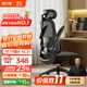 黑白調P1二代人體工學(xué)椅電腦椅子人工力學(xué)座椅久坐辦公電競椅學(xué)習椅國補