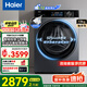 海爾（Haier）【新品12/13公斤】滾筒洗衣機(jī)全自動大容量 一級能效節(jié)能 超越系列525mm大筒徑國家補(bǔ)貼20%洗衣機(jī) 【13公斤不帶烘干】1.12洗凈比+活水精華洗
