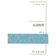 走進(jìn)晚明 商傳 商務(wù)印書(shū)館 9787100105927（正版書(shū)）