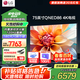 LG75英寸游戲電視機(jī)智能4K超高清HDR 120Hz高刷 HDMI2.1游戲玩家全面屏平板電視機(jī)75QNED86TCA 75英寸 大屏電視