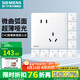 西門子（SIEMENS）開關(guān)插座面板 微曲超薄 墻壁86型暗裝 靈煜系列霧沙白啞光奶油風(fēng) 斜五孔10只量販裝 插座