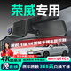 晉御滋榮威行車(chē)記錄儀高清原廠(chǎng)適用于i5 i6 RX5 D7 D5X 科萊威iMAX8 E 高清【單鏡頭】1080P+64G 免走線(xiàn)隱藏式前后雙錄專(zhuān)車(chē)專(zhuān)用