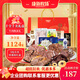 康新牧場 中秋節(jié)禮盒大禮包醬牛肉十全十美禮盒1124g送禮熟食臘味過節(jié)送禮
