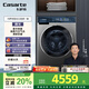 卡薩帝（Casarte）攬光S3滾筒懶人洗衣機全自動(dòng) 10公斤洗烘一體機 直驅變頻紫外除菌 H10S3CU1 家電補貼國家補貼20%