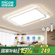 四季沐歌（MICOE） 照明LED客廳燈具套餐臥室吸頂燈餐廳中山燈具北歐后現(xiàn)代燈 97高顯-超大190W無極110*70cm