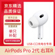適用蘋(píng)果Airpods4/3/2代單耳pro2充電倉左右耳丟失補配原裝耳機盒 AirPods pro2代右耳【C口版】 全新【超長(cháng)續航】支持鑒定