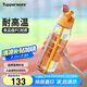 特百惠（Tupperware）樂(lè)動(dòng)750ML塑料杯夏季大容量運(yùn)動(dòng)戶外便攜水杯子帶吸管雙飲 果汁橙