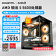 技嘉 AMD銳龍R5 5600/7500F/RX7650GRE/RTX4060電腦主機(jī)組裝臺(tái)式整機(jī)電競(jìng)游戲電腦DIY辦公設(shè)計(jì)渲染組裝 配置四：R5 5600丨RX6600LE 電腦主機(jī)