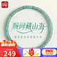 印象眸 翡翠手串女款藍水翡翠玉手串算盤珠玉手鏈玉石手串