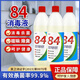 潔奧翔 正規(guī)醫(yī)用84消毒液醫(yī)漂白除菌去霉含氯八四消毒液京營旗艦a [強力84]3瓶每瓶500ml