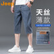 吉普（JEEP）美國正品天絲薄款牛仔短褲男士夏季寬松直筒潮流休閑五六七分褲子 冰灰藍色【官方正品】 33 【推薦150-160斤】