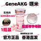 IEONA韓國HIME嘿米基因akg抗衰GeneAKG逆齡片女男士60粒/瓶原裝正品 韓國嘿米女士款[1瓶]