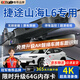 大昌攬?jiān)逻m用于24款捷途山海l6行車記錄儀免走線原廠隱藏式后視鏡前后雙錄 【單鏡頭】1K+6年質(zhì)保+自備內(nèi)存卡 2024款1.5TD DHT PRO