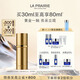萊珀妮（La Prairie）金顏亮采潤養精華液護膚品禮盒修護保濕抗皺緊致舒緩生日禮物女