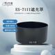 早行客ES-71II 適用佳能EF50f/1.4USM遮光罩58mm定焦鏡頭EOS5D3/4 6D2 77D 80D 90D單反相機配件