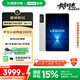 聯(lián)想拯救者Y700四代【國家補貼】8.8英寸游戲平板 驍龍8至尊版 3K 165Hz高刷 銅制大VC 16+1TB冰魄白