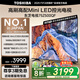東芝電視75Z500QF 75英寸 Mini LED控光 144Hz 3+128GB 火箭炮音響 4K超清 以舊換新家電國家補貼