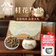 茗柏峰特級桂花烏龍禮盒裝正宗烏龍茶清香桂花香茶葉送老師禮物 千里江山-米【禮盒裝】 250g
