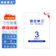 臻金享久濕巾3代濕巾延遲噴霧久享5延時(shí)濕巾持久不麻可口房事成人房事情趣 3代加強延時(shí)濕巾20片（再送7片）