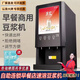 維納仕 豆?jié){機(jī)商用早餐店用 速溶咖啡奶茶一體機(jī) 多功能全自動(dòng)奶茶食堂連鎖豆?jié){大容量便利包子店沖粉機(jī) 【推薦】3個(gè)料盒黑色款單熱（可沖奶茶咖啡）