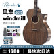 藍盾（Randon）吉他AS靈蛇/黑武士/風車面單板民謠加振電箱初學者新手入門 【風車】40寸缺角 windmill