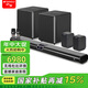 山水（SANSUI）DV-99G 7.2.4杜比全景聲回音壁 家庭影院KTV音響套裝電視投影儀智能藍牙壁掛免布線無線帶麥克風 99G【7.2.4高配版家庭影院】