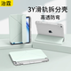 治霆適用Air7保護(hù)殼11英寸Air6平板保護(hù)套Air45保護(hù)殼新升級(jí)3Y滑軌拆分晶透亞克力防彎帶筆槽-煙青綠