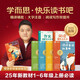 學(xué)而思 2025新版快樂(lè)讀書(shū)吧 二年級(jí)上冊(cè) 讀讀童話故事 首創(chuàng)新課標(biāo)5維批注 北大名師精講課 大字注音 大師美繪 課外閱讀必讀書(shū)籍