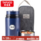 泰福高（TAFUCO）保溫桶316不銹鋼上班族燜燒杯便攜食品級(jí)學(xué)生飯盒1.2L紳士藍(lán)T2272