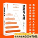 【官方直營】動(dòng)機(jī)與人格 亞伯拉罕·馬斯洛 馬斯洛層次需求理論 弗洛伊德帶給人多少絕望 馬斯洛就帶給人多少希望  關(guān)于人性的解讀和理解 心理學(xué) 需求層次理論 管理學(xué) 管理心理學(xué) 果麥文化出品
