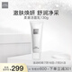 THE GINZA御銀座柔澈潔面乳130g 澈膚煥顏 提亮膚色 生日禮物送女友