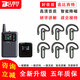 比西特?zé)o線講解器一對(duì)多解說(shuō)器911R同聲傳譯導(dǎo)游帶團(tuán)無(wú)線講解非入耳921R/M8工廠企業(yè)會(huì)議參觀接待講解器 高端M90R舒適掛（1講+50人團(tuán)聽(tīng)）套裝